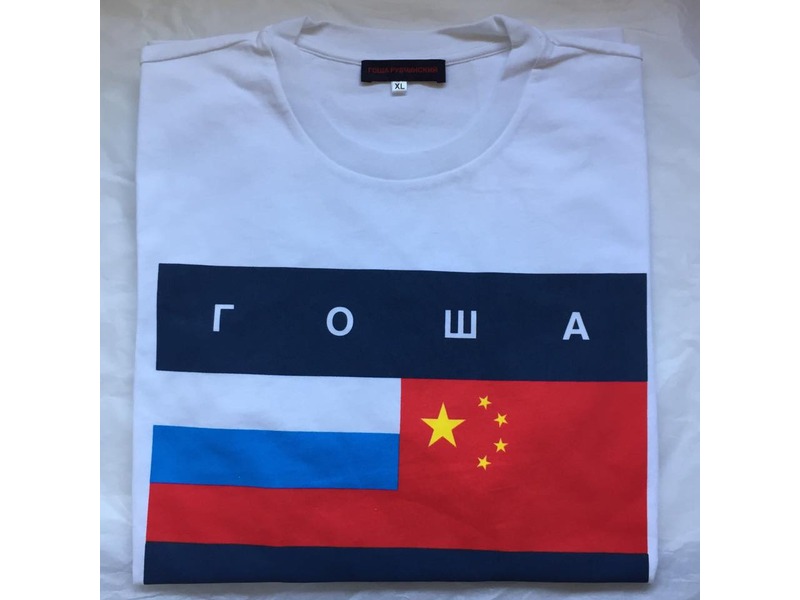 Gosha Rubchinskiy Logo Print T-Shirt White